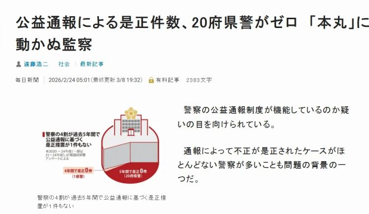 日本小警察被上司强迫贪污，2年内贪5万块？女儿的一句话，让他决定离职前干票大的…