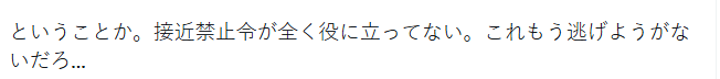 日本跟踪狂闯入东京池袋商场杀害前女友，下一秒又刺死自己？日网这次却不骂警察“不作为”了？