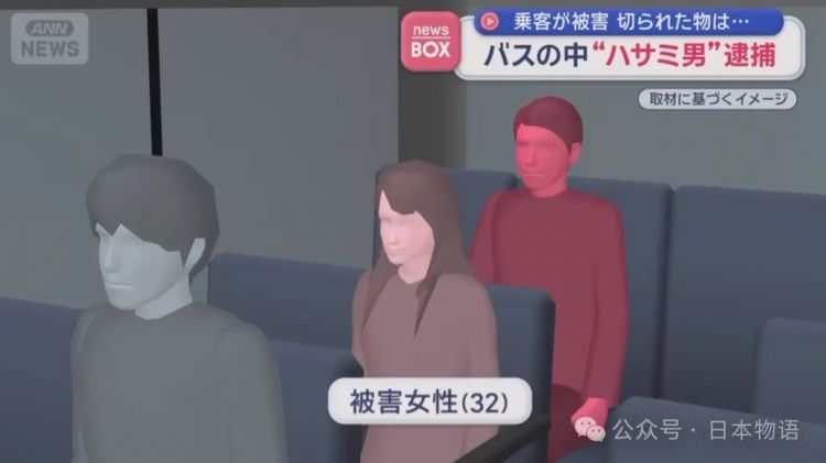 日本新型性癖：公交车上剪女性头发，20岁男大学生被捕……