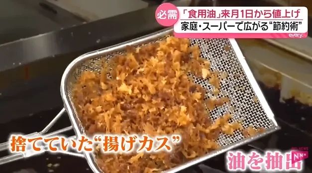 食用油涨价、薯片停产,中东局势是如何影响日本物价的? 食用油涨价、薯片停产,中东局势是如何影响日本物价的?