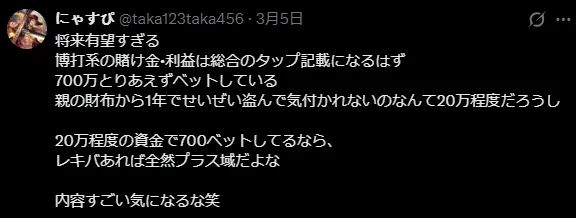 日本初中生赌怪零花钱花完摸父母钱包豪掷700万，网友笑道“这孩子肯定狠赚过一笔”