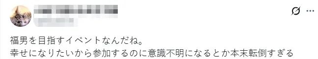 日本上万个男人赤裸肉搏，害三人晕倒送进ICU！日本网友：他们连命都不要了吗？