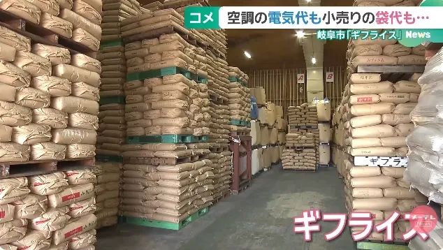 令和米荒持续这么久了，日本大米的价格现在怎么样了？