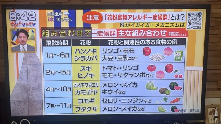 没有花粉症，就像中彩票一样幸运