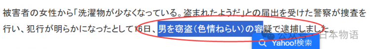 日本老龄化的一个离谱瞬间：长崎78岁男子偷80岁女性内裤被捕，警方还在查余罪