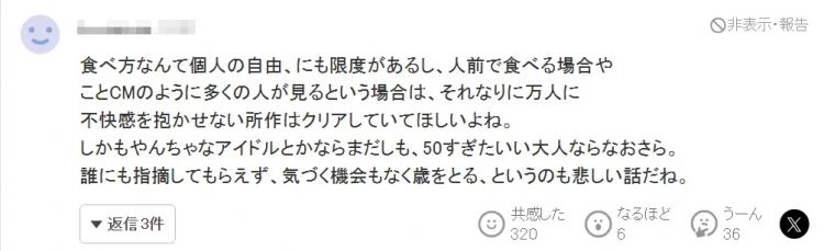 木村拓哉吃相难看引争议？手肘撑桌、伸舌头、吧唧嘴…日网：50多岁的人还这么没教养！