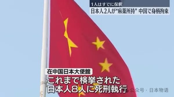 实锤了，日媒爆料六本木高级陪酒女广州运毒被捕，日本网友这样说