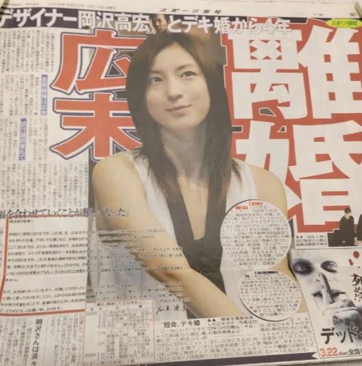 广末凉子宣布复出却遭群嘲?从“世纪末美少女”到殴打护士,她是如何让日本网友直呼“没王法了”? 广末凉子宣布复出却遭群嘲?从“世纪末美少女”到殴打护士,她是如何让日本网友直呼“没王法了”?