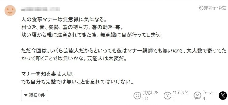 木村拓哉吃相难看引争议？手肘撑桌、伸舌头、吧唧嘴…日网：50多岁的人还这么没教养！