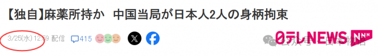 实锤了，日媒爆料六本木高级陪酒女广州运毒被捕，日本网友这样说