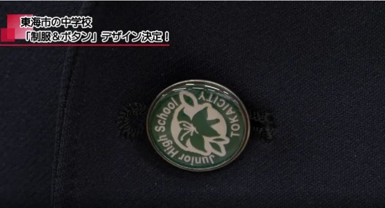 一套校服竟要两千块?!“抹除个性”的统一校服正在日本逐渐登场…… 一套校服竟要两千块?!“抹除个性”的统一校服正在日本逐渐登场……