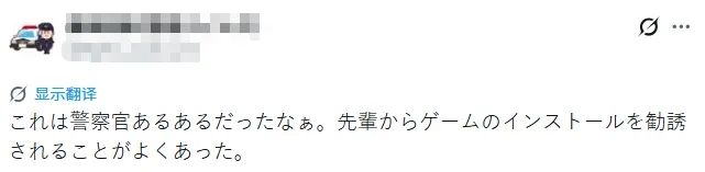 日本警察恳求同事下载拼某多？消防长强迫下属玩自制桌游？日网：小学生怎么混进去了？