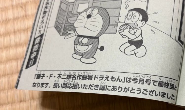 《哆啦A梦》连载49年宣告结束！网友：爷的童年结束了，可我还想看续篇呜呜呜…