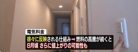 4月的日本物价继续上涨、到手底薪资变少,你的钱包准备好了吗? 4月的日本物价继续上涨、到手底薪资变少,你的钱包准备好了吗?