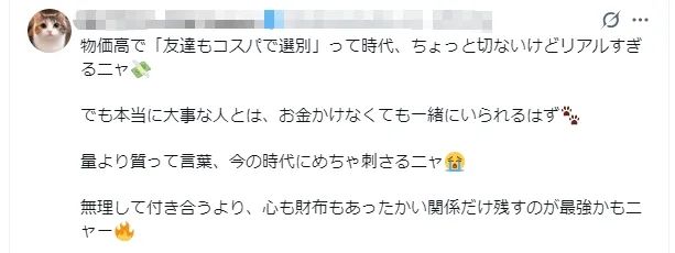 现在日本年轻人们，连交朋友都不愿意花钱了……？日网：连朋友都成订阅制了！