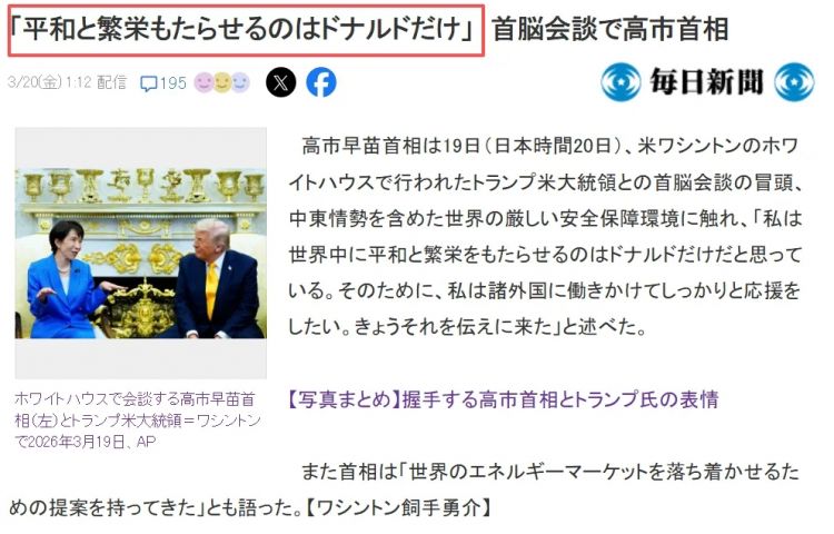 高市早苗欲讨好马克龙,拉着他上演“龟派气功”?日本网民气不打一处来,但却有人夸她有“大智慧”? 高市早苗欲讨好马克龙,拉着他上演“龟派气功”?日本网民气不打一处来,但却有人夸她有“大智慧”?