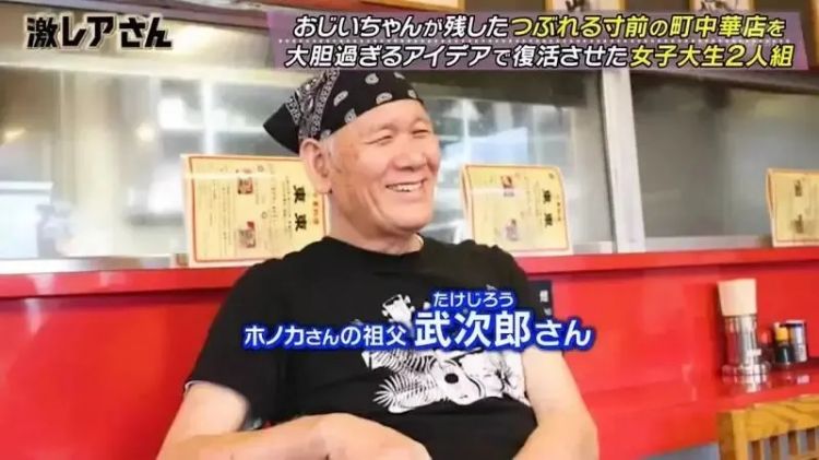 日本两名女大学生接手爷爷的中华料理店，因高颜值上电视后，结果被变态盯上了？！