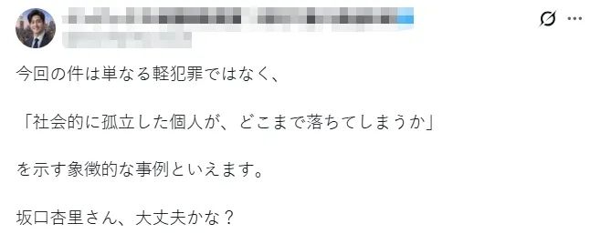 日本星二代被拘留，只因偷了便利店的三明治？不仅做过女优，还把母亲遗产花光，日本网友竟怜悯？