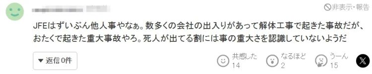 痛心!日本川崎海岸40米脚手架坠落,3人死亡,还有1人生死未卜…… 痛心!日本川崎海岸40米脚手架坠落,3人死亡,还有1人生死未卜……