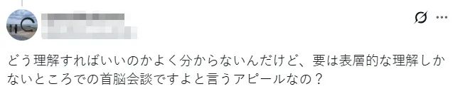 高市早苗欲讨好马克龙,拉着他上演“龟派气功”?日本网民气不打一处来,但却有人夸她有“大智慧”? 高市早苗欲讨好马克龙,拉着他上演“龟派气功”?日本网民气不打一处来,但却有人夸她有“大智慧”?