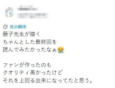 《哆啦A梦》连载49年宣告结束！网友：爷的童年结束了，可我还想看续篇呜呜呜…