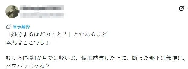 日本警察恳求同事下载拼某多？消防长强迫下属玩自制桌游？日网：小学生怎么混进去了？