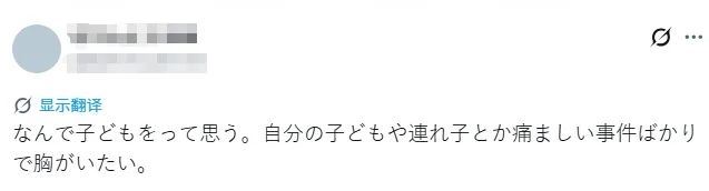 日本小学生失踪三周后尸体被找到，部分已成白骨！曾和家人计划隔天就来中国旅行……