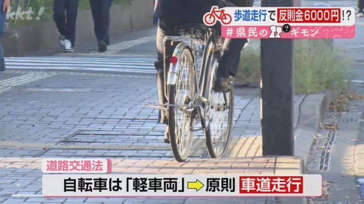 日本自行车新规实施半个月，陆续出现被骗情况……