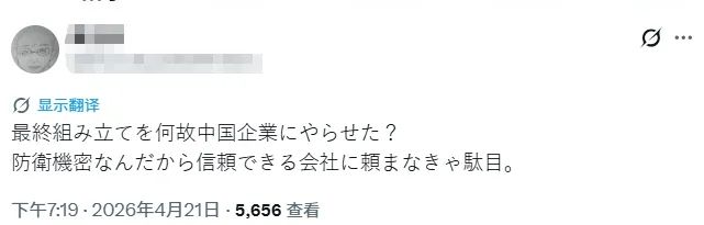 日本自卫队演习失败的炮弹是中国制造？7.7级大地震竟是人为？日本网民最近的言论到底有多离谱？