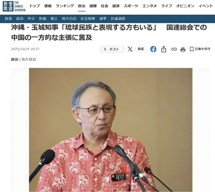 被禁止存在的民族:日本,为何拒绝承认琉球人少数民族身份? 被禁止存在的民族:日本,为何拒绝承认琉球人少数民族身份?