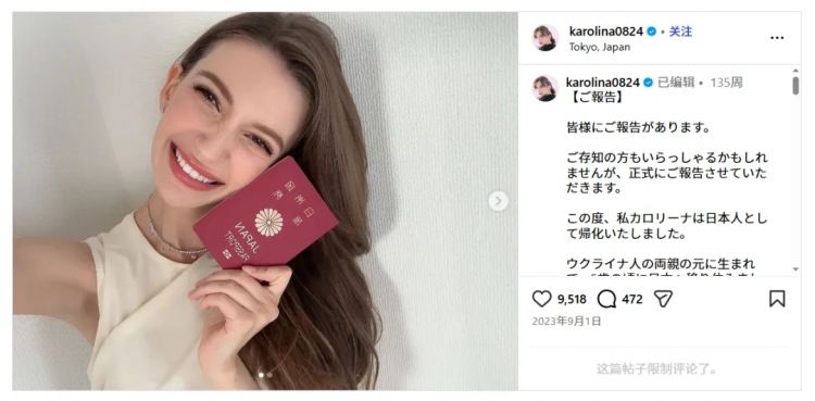 乌克兰女人当上日本选美冠军,被曝光曾当“小三”!两年后竟上位成原配?日网:这男的肯定还会抛弃你的! 乌克兰女人当上日本选美冠军,被曝光曾当“小三”!两年后竟上位成原配?日网:这男的肯定还会抛弃你的!