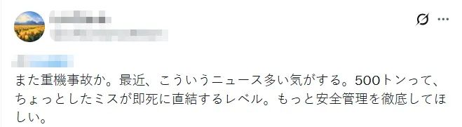 痛心!日本川崎海岸40米脚手架坠落,3人死亡,还有1人生死未卜…… 痛心!日本川崎海岸40米脚手架坠落,3人死亡,还有1人生死未卜……