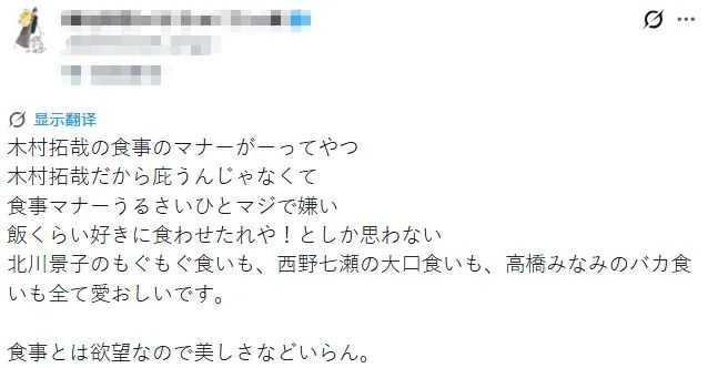 木村拓哉吃相难看引争议？手肘撑桌、伸舌头、吧唧嘴…日网：50多岁的人还这么没教养！