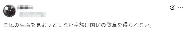 一年拿1亿多日元，日本皇室竟直呼不够用？竟连内部人士都不知道钱花哪儿了…日网：以为钱很好赚吗？