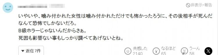 日本89岁老人当街咬人后，竟在警车内离奇身亡？日网：生化危机来了？！