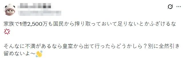 一年拿1亿多日元，日本皇室竟直呼不够用？竟连内部人士都不知道钱花哪儿了…日网：以为钱很好赚吗？
