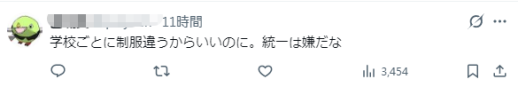 一套校服竟要两千块?!“抹除个性”的统一校服正在日本逐渐登场…… 一套校服竟要两千块?!“抹除个性”的统一校服正在日本逐渐登场……