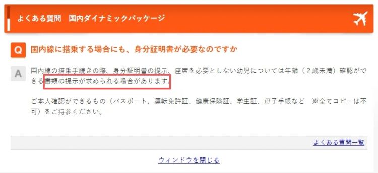日本爱豆竟被用艺名买机票？登机遭被拒后，事务所的回应惹争议…日网：当时怎么买票成功的？