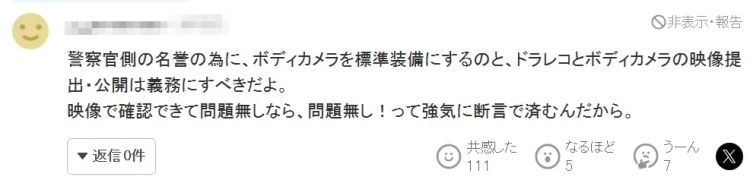 日本89岁老人当街咬人后，竟在警车内离奇身亡？日网：生化危机来了？！