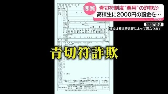 日本自行车新规实施半个月，陆续出现被骗情况……