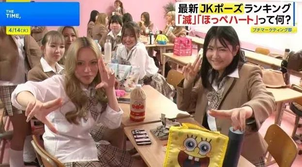 大人，时代变了！传统的剪刀手和比心已是过去式，现在的日本女高都流行什么样的拍照姿势？