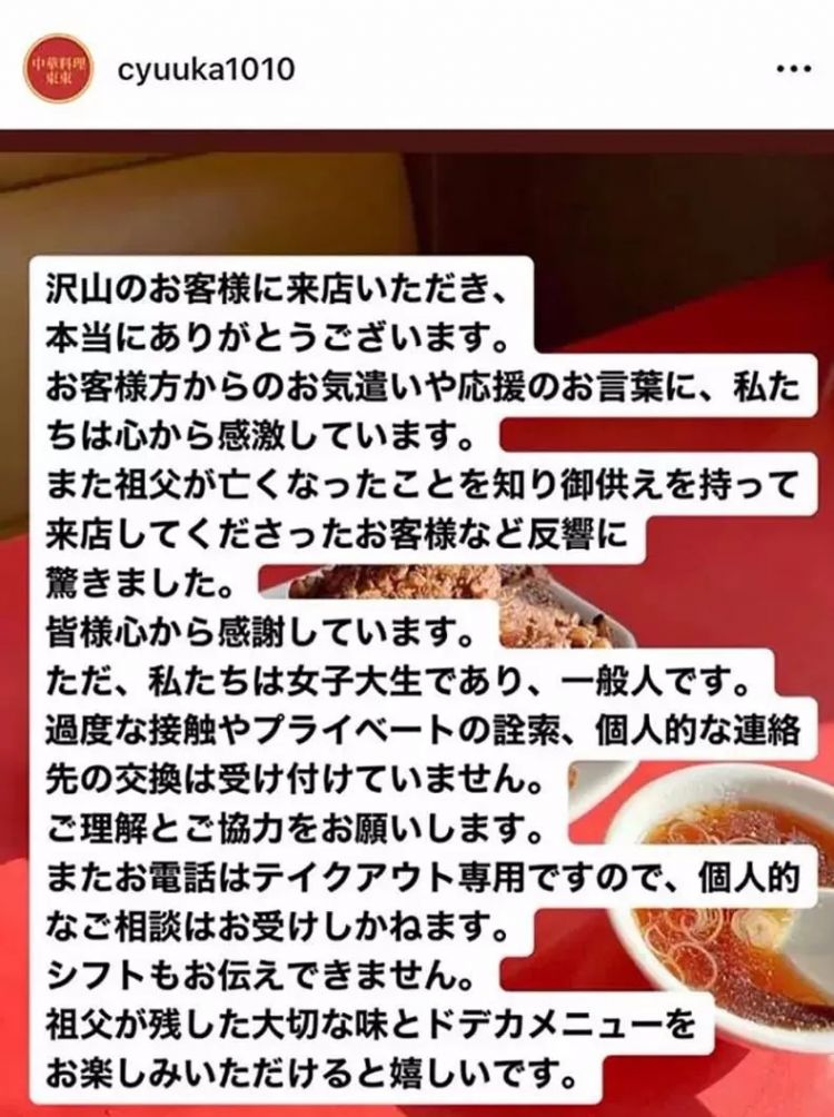 日本两名女大学生接手爷爷的中华料理店，因高颜值上电视后，结果被变态盯上了？！