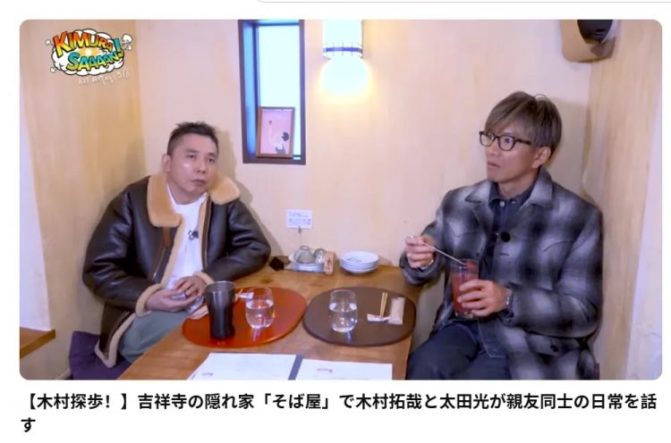 木村拓哉吃相难看引争议？手肘撑桌、伸舌头、吧唧嘴…日网：50多岁的人还这么没教养！