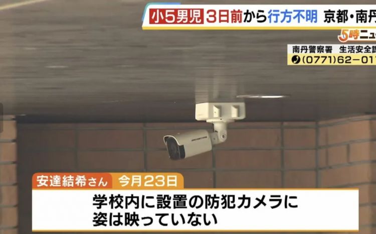 速报：日本小学生在学校停车场失踪，出动500名警力找不到，引发全国关注。
