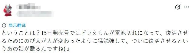 《哆啦A梦》连载49年宣告结束！网友：爷的童年结束了，可我还想看续篇呜呜呜…