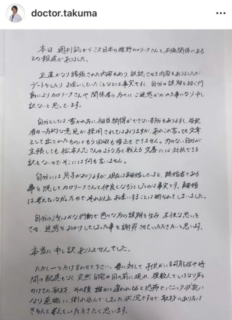 乌克兰女人当上日本选美冠军,被曝光曾当“小三”!两年后竟上位成原配?日网:这男的肯定还会抛弃你的! 乌克兰女人当上日本选美冠军,被曝光曾当“小三”!两年后竟上位成原配?日网:这男的肯定还会抛弃你的!