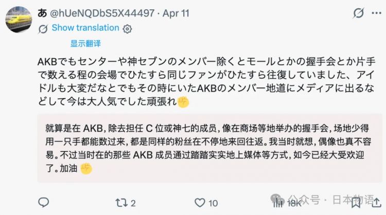 日本地下偶像见面会出现“0人到场”，女团们哭了的照片惹人心疼后人气暴涨