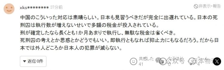 实锤了，日媒爆料六本木高级陪酒女广州运毒被捕，日本网友这样说