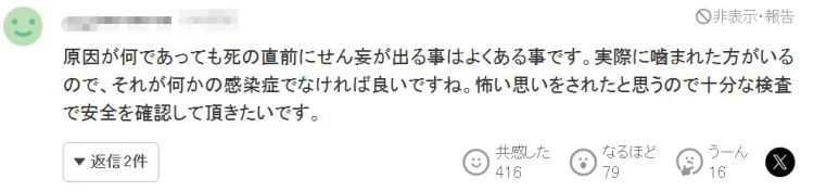 日本89岁老人当街咬人后，竟在警车内离奇身亡？日网：生化危机来了？！