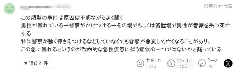 日本89岁老人当街咬人后，竟在警车内离奇身亡？日网：生化危机来了？！